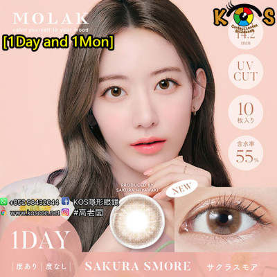 [1Day and 1Month]MOLAK Sakura Smore  モラク サクラスモア